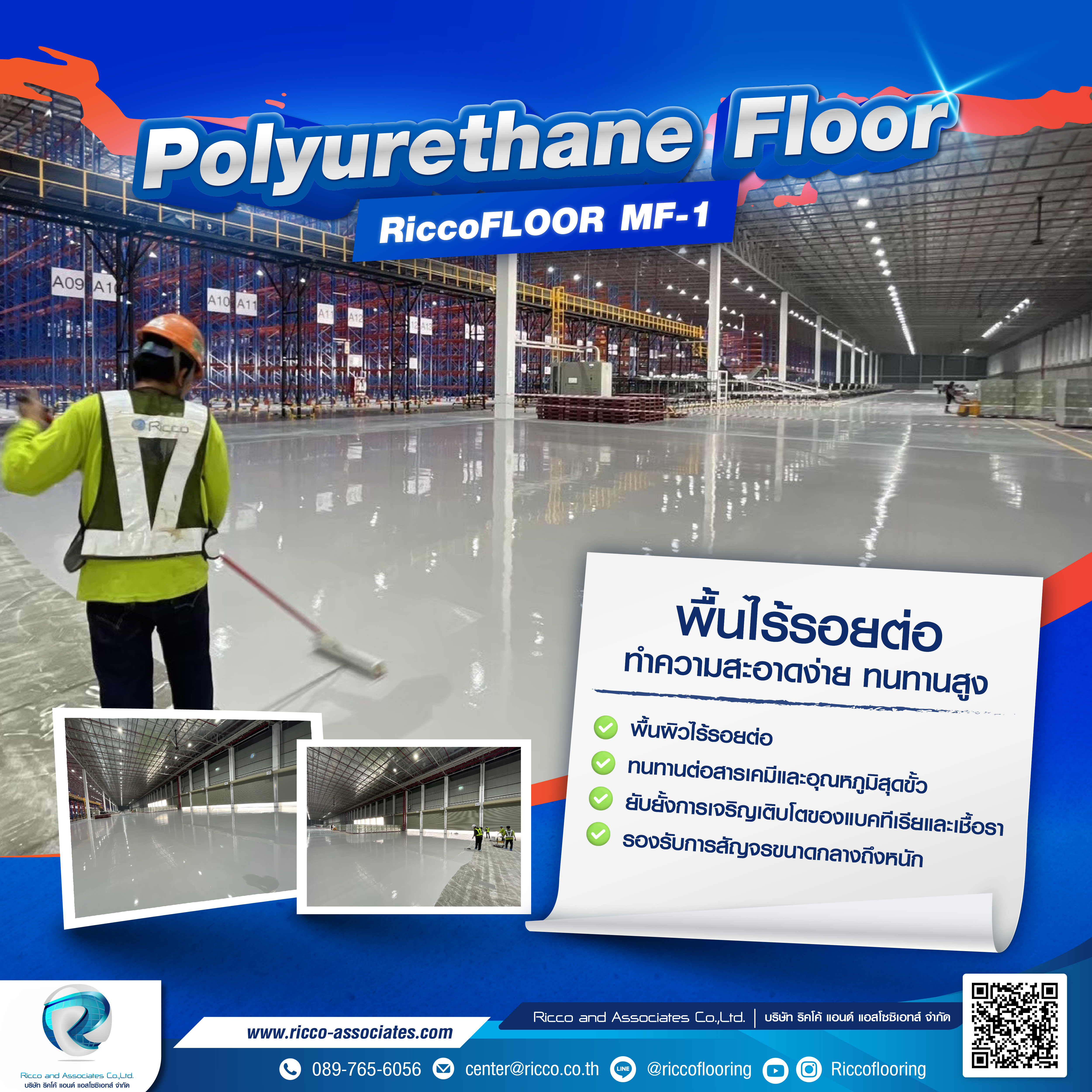 Polyurethane floor RiccoFLOOR MF-1